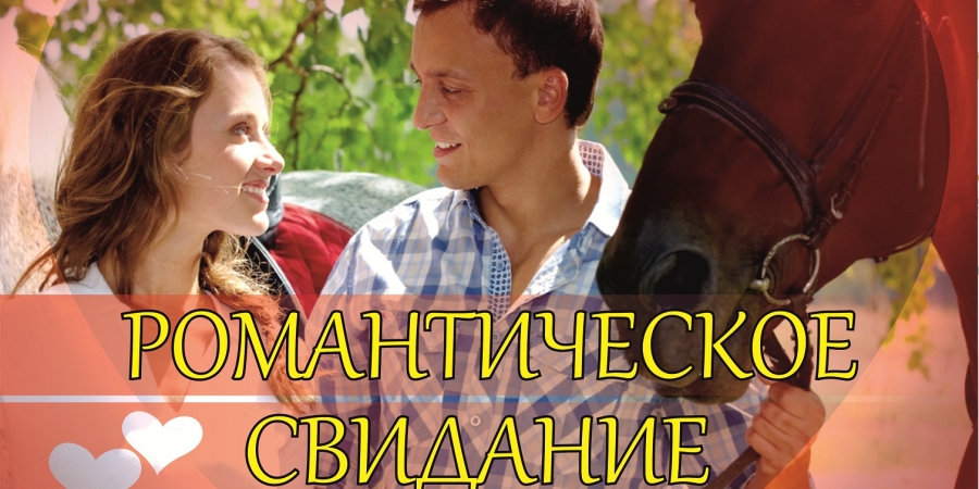 День Святого Валентина